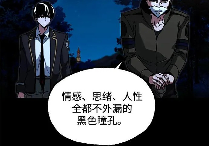 [第71话] 肃清之夜（1） 第13页