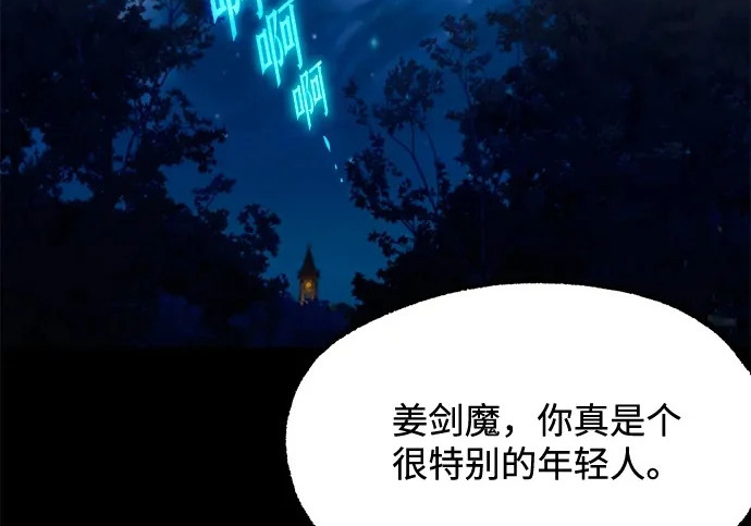 [第71话] 肃清之夜（1） 第4页