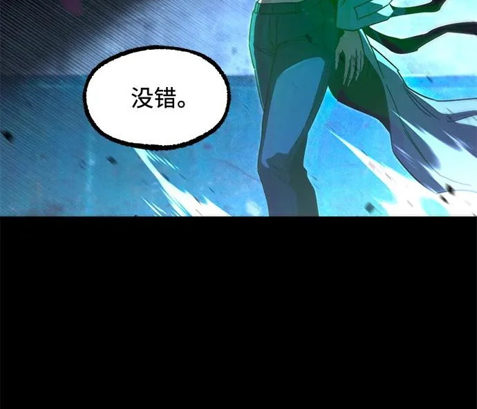 [第71话] 肃清之夜（1） 第72页