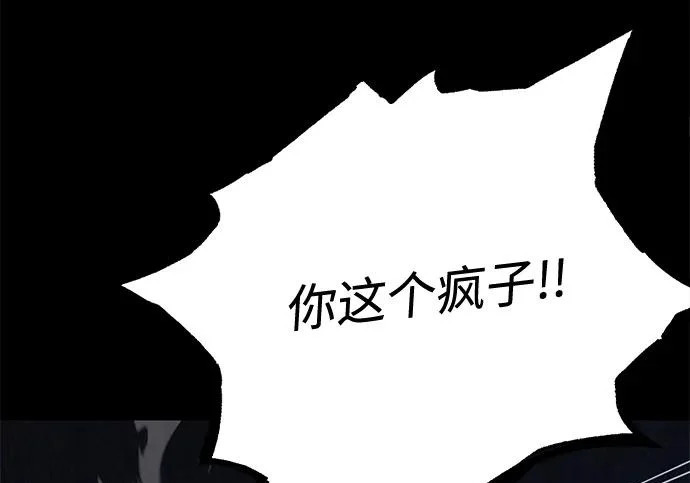 [第71话] 肃清之夜（1） 第99页