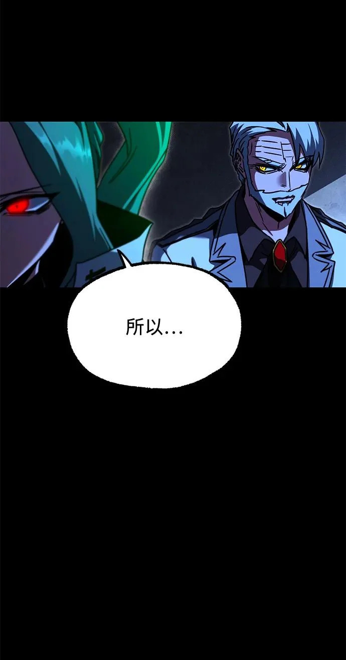 [第71话] 肃清之夜（1） 第127页