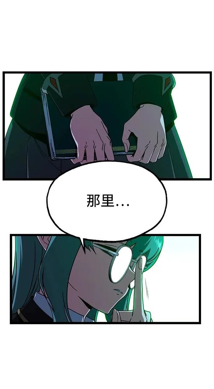 [第71话] 肃清之夜（1） 第270页