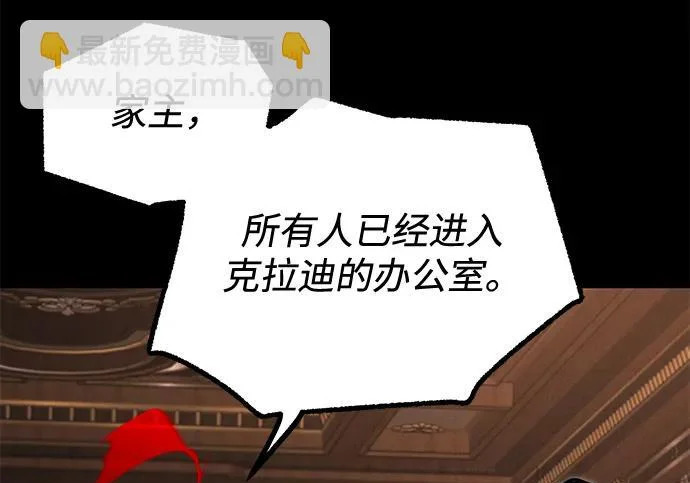 [第71话] 肃清之夜（1） 第209页