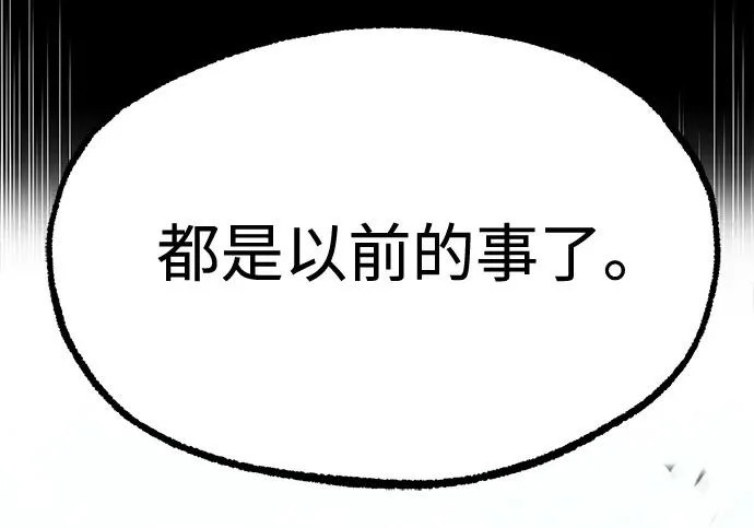 [第71话] 肃清之夜（1） 第76页