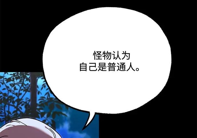 [第71话] 肃清之夜（1） 第20页