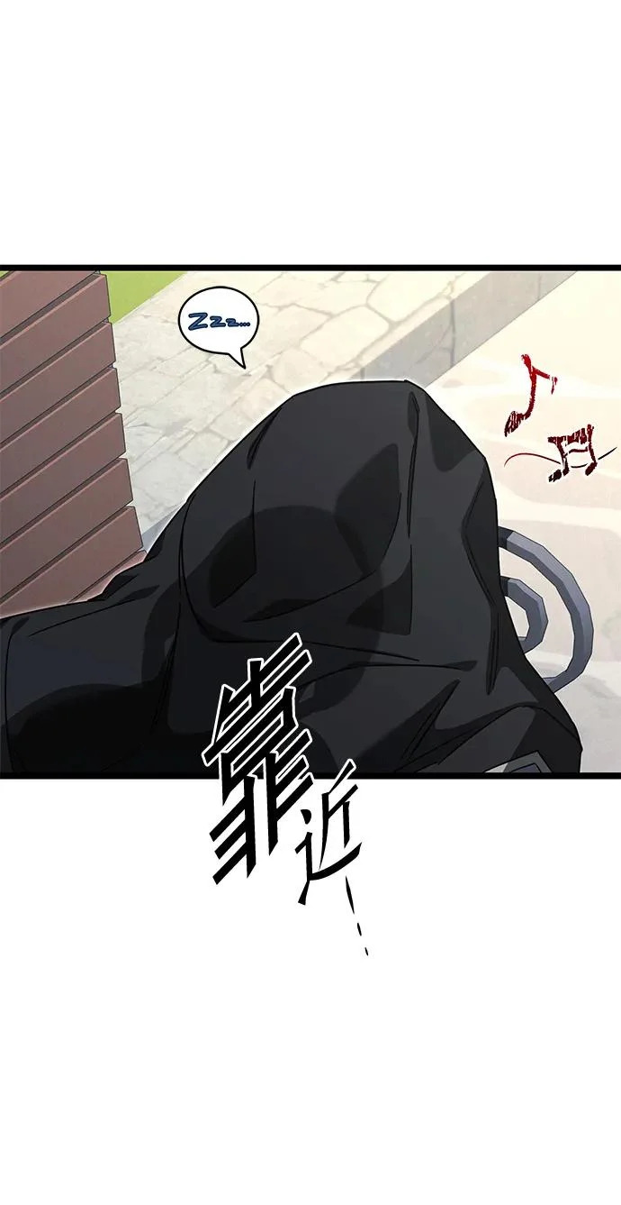 [第71话] 肃清之夜（1） 第265页