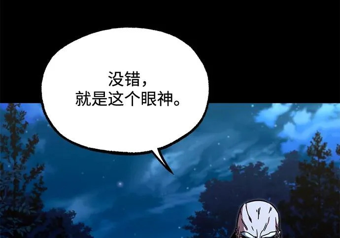 [第71话] 肃清之夜（1） 第12页