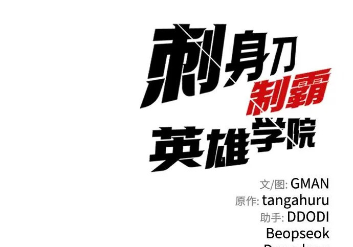 [第71话] 肃清之夜（1） 第243页