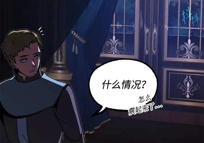 [第71话] 肃清之夜（1） 第136页