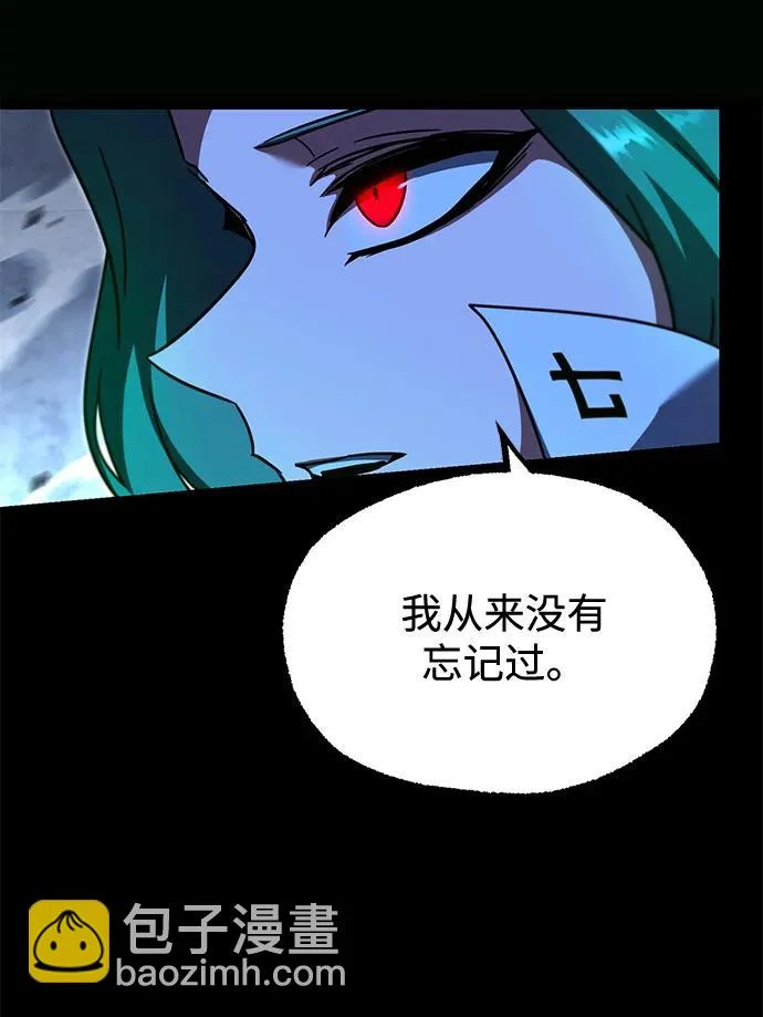[第71话] 肃清之夜（1） 第123页