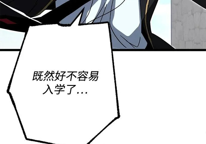 [第71话] 肃清之夜（1） 第258页