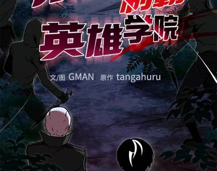 [第71话] 肃清之夜（1） 第48页