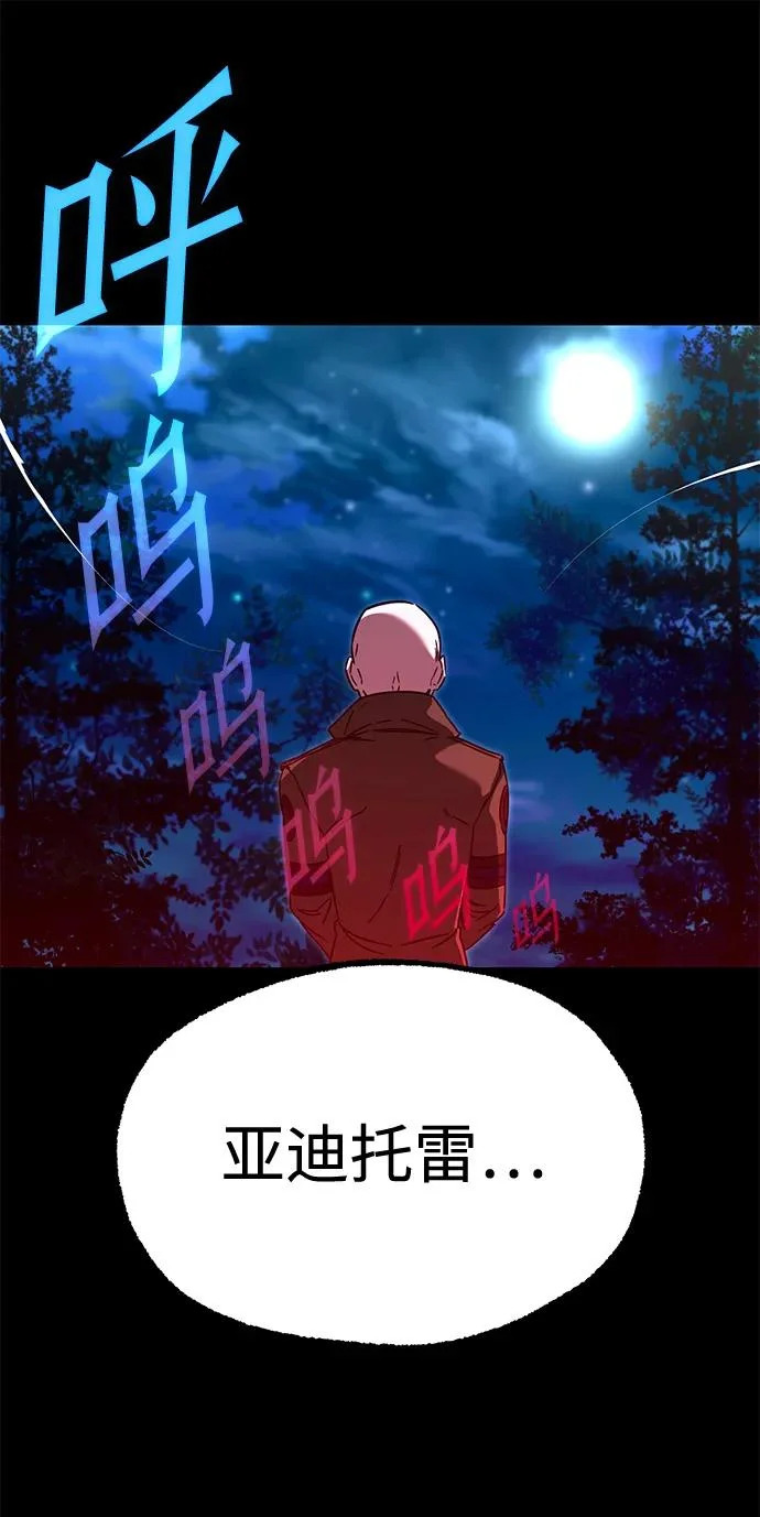[第71话] 肃清之夜（1） 第40页