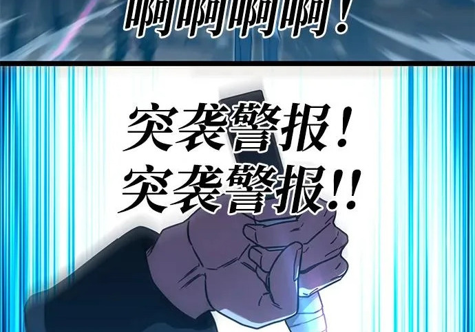 [第71话] 肃清之夜（1） 第246页