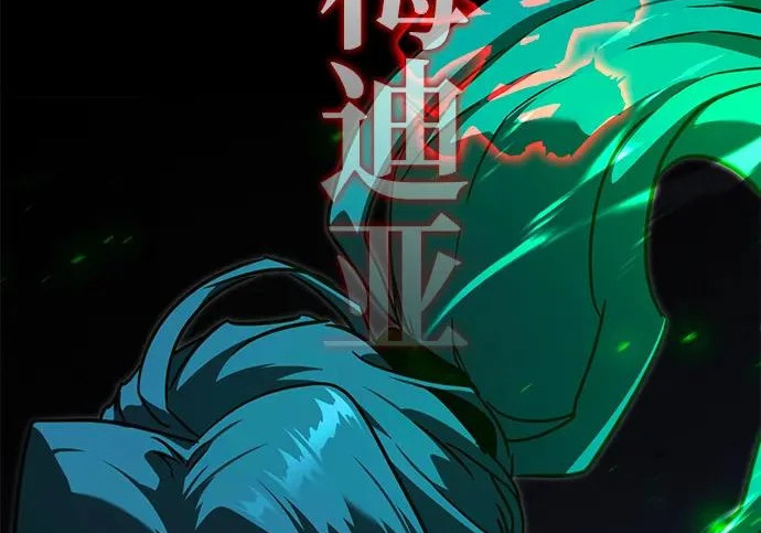 [第71话] 肃清之夜（1） 第96页