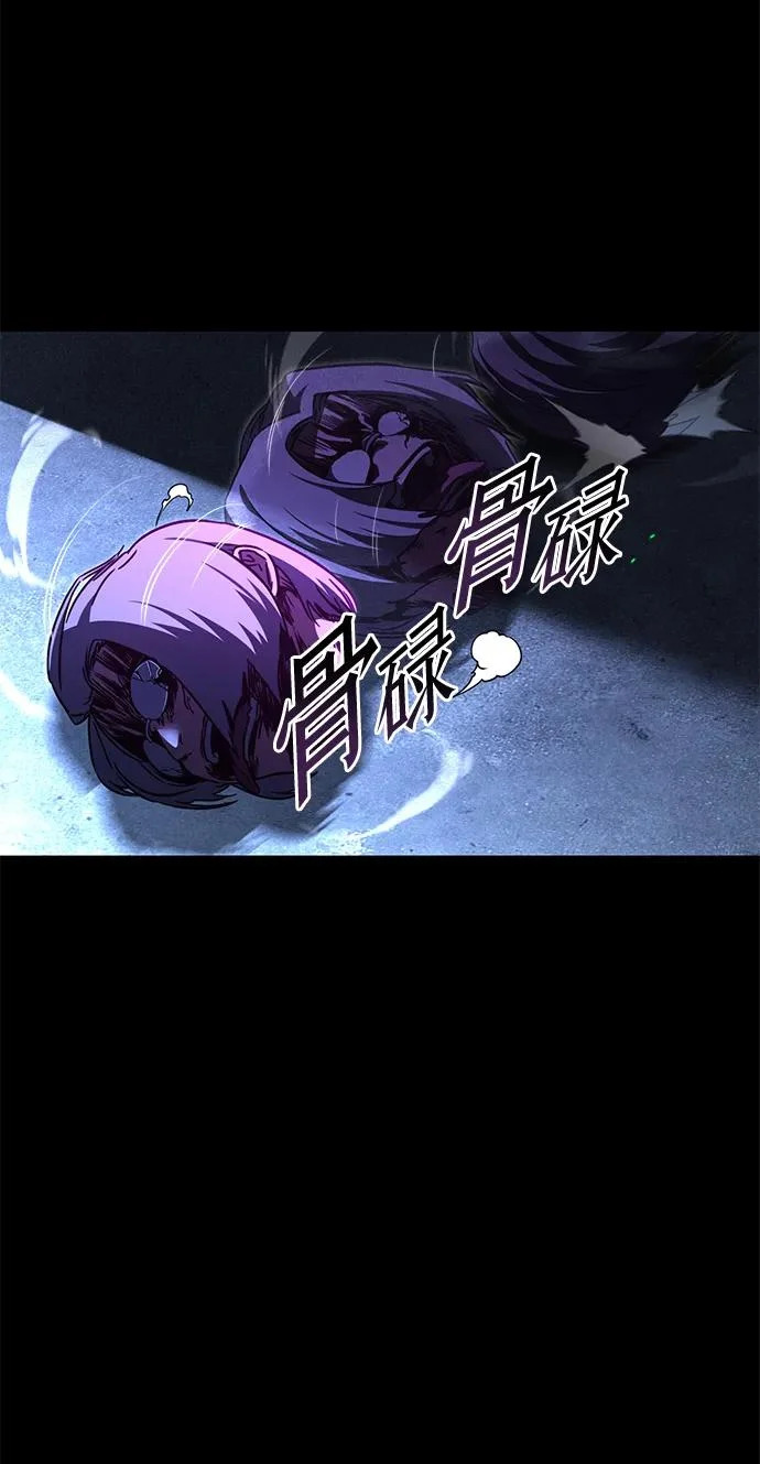 [第71话] 肃清之夜（1） 第53页