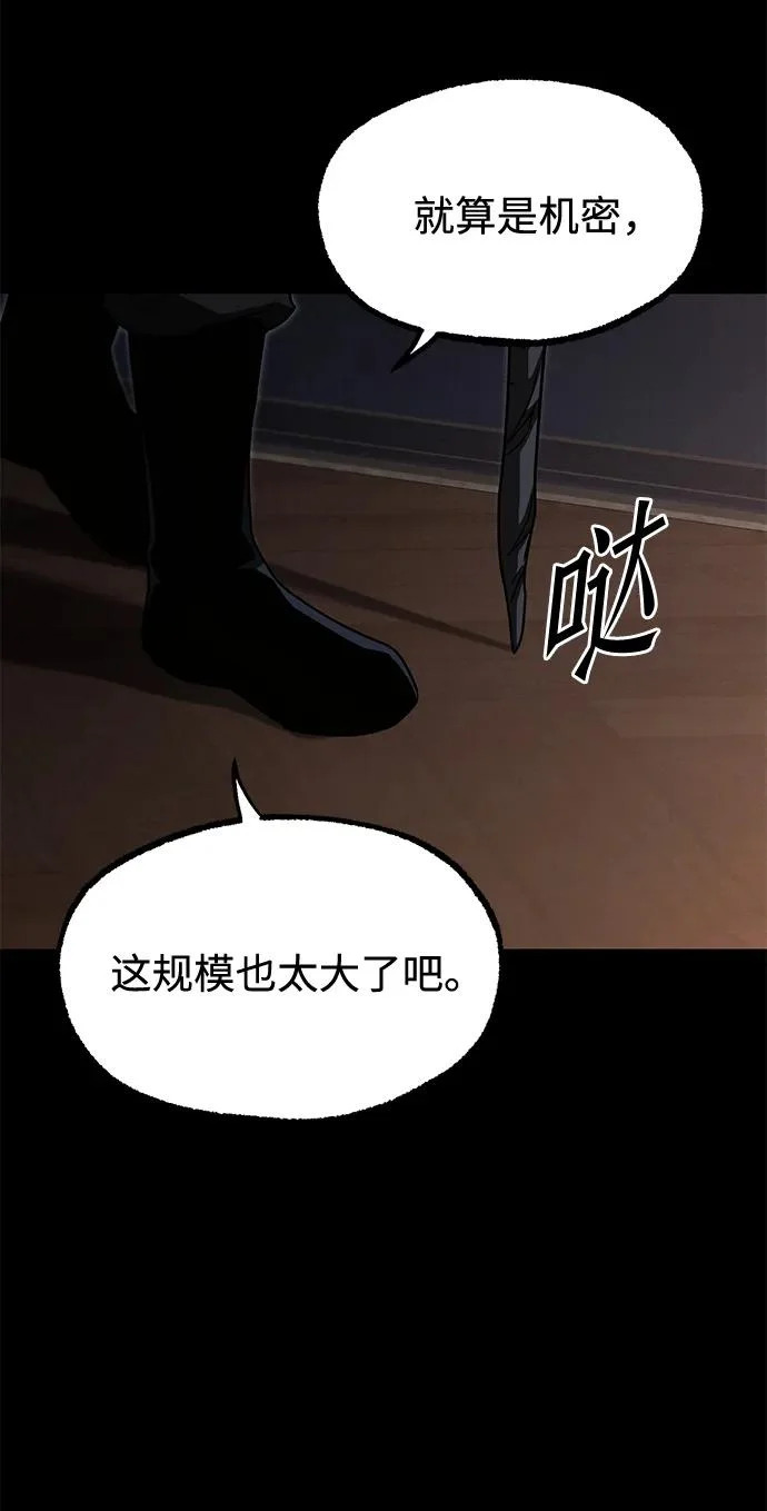 [第71话] 肃清之夜（1） 第198页