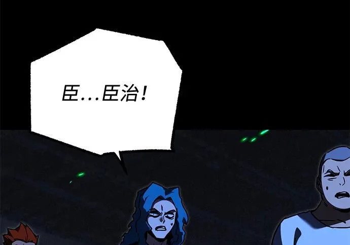 [第71话] 肃清之夜（1） 第54页