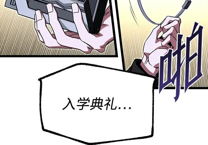 [第71话] 肃清之夜（1） 第260页