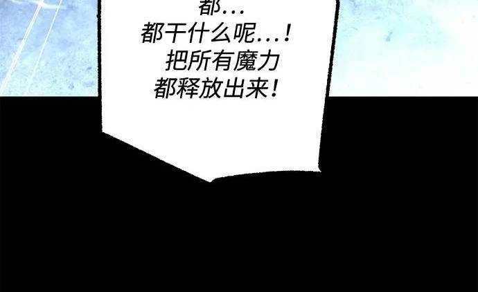 [第71话] 肃清之夜（1） 第126页
