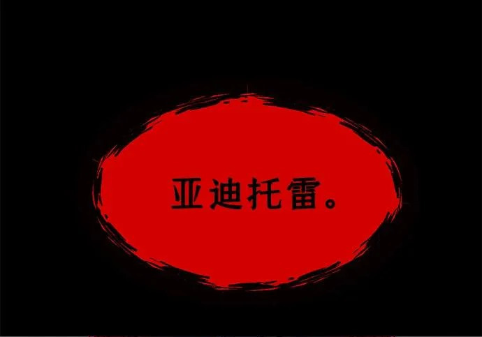 [第71话] 肃清之夜（1） 第159页