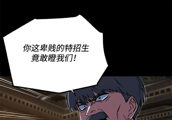 [第72话] 肃清之夜（2） 第101页