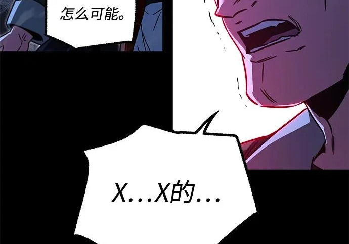 [第72话] 肃清之夜（2） 第212页