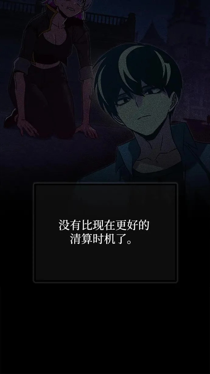 [第72话] 肃清之夜（2） 第108页