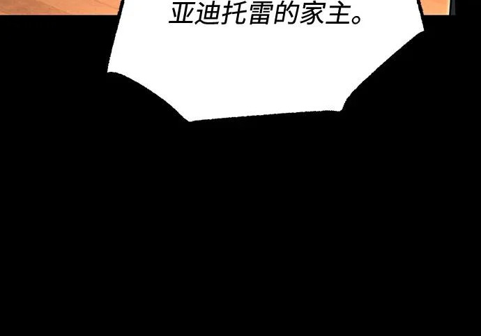 [第72话] 肃清之夜（2） 第32页