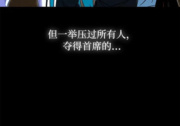 [第72话] 肃清之夜（2） 第84页