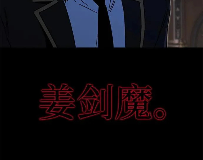 [第72话] 肃清之夜（2） 第87页