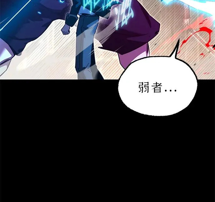 [第72话] 肃清之夜（2） 第193页
