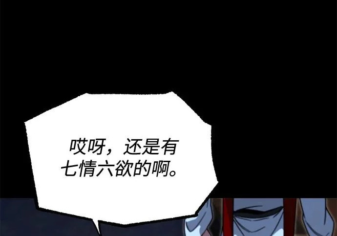 [第72话] 肃清之夜（2） 第48页