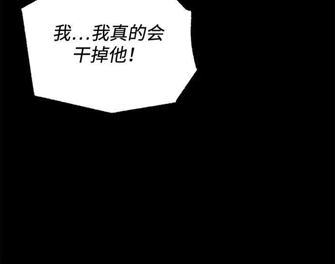 [第72话] 肃清之夜（2） 第230页