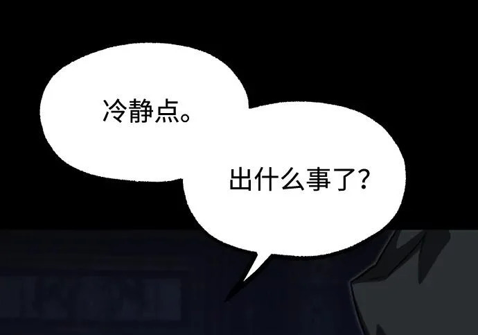 [第72话] 肃清之夜（2） 第11页
