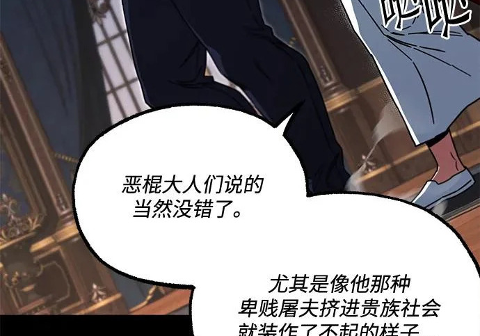 [第72话] 肃清之夜（2） 第53页