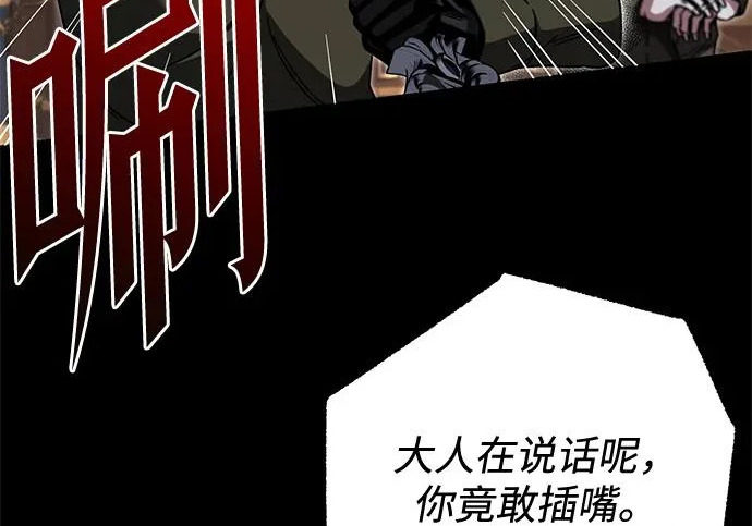 [第72话] 肃清之夜（2） 第37页