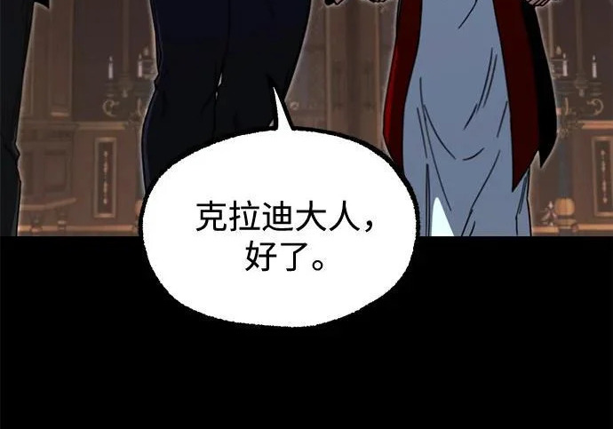 [第72话] 肃清之夜（2） 第66页