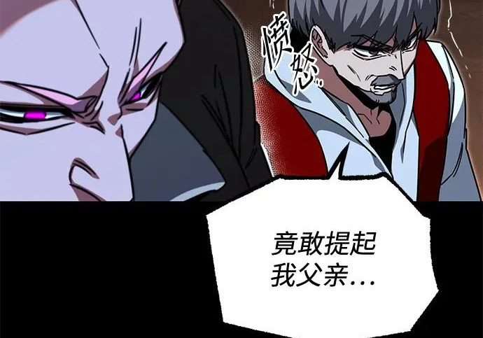 [第72话] 肃清之夜（2） 第69页