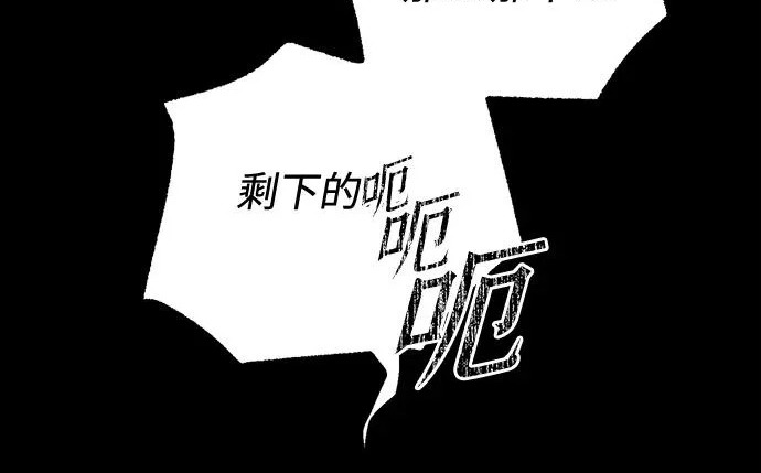 [第72话] 肃清之夜（2） 第13页