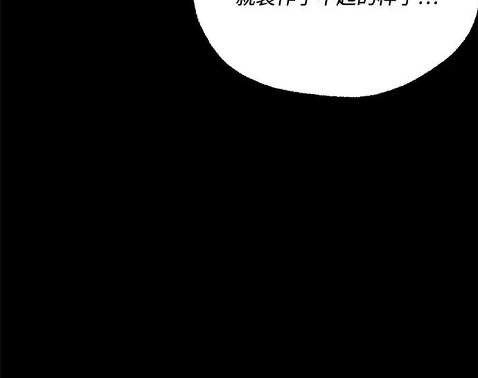 [第72话] 肃清之夜（2） 第54页