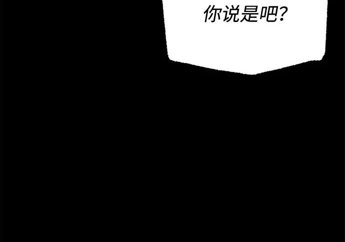 [第72话] 肃清之夜（2） 第50页