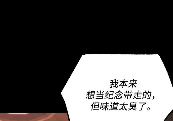 [第72话] 肃清之夜（2） 第40页