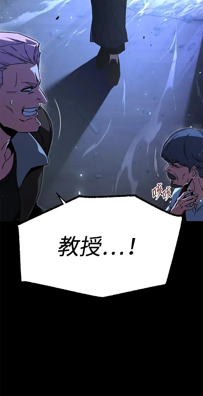 [第72话] 肃清之夜（2） 第244页