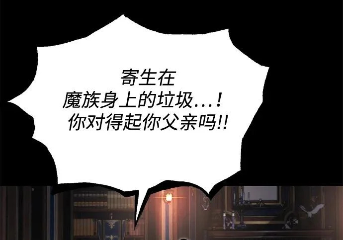 [第72话] 肃清之夜（2） 第60页