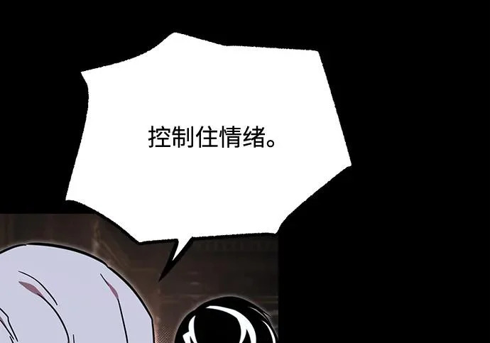 [第72话] 肃清之夜（2） 第25页
