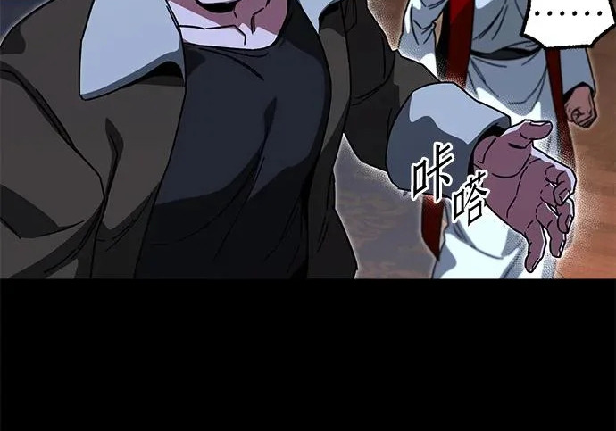 [第72话] 肃清之夜（2） 第78页