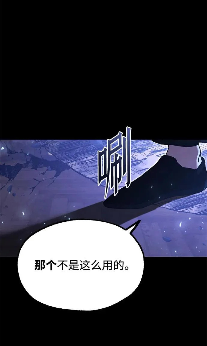 [第72话] 肃清之夜（2） 第239页
