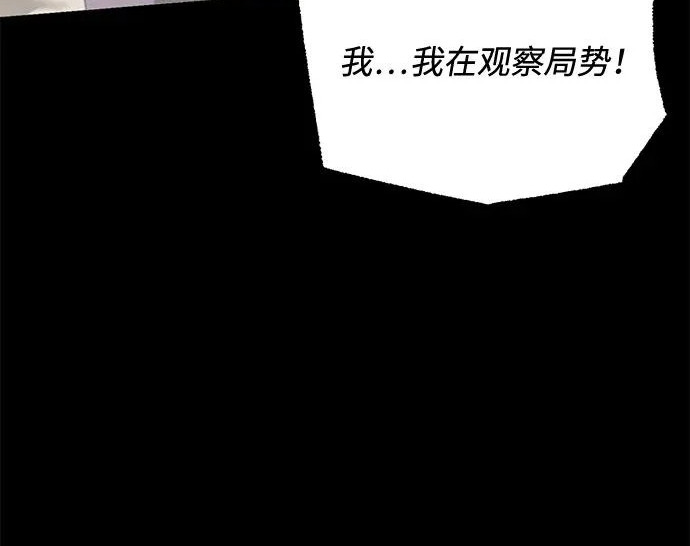 [第72话] 肃清之夜（2） 第179页