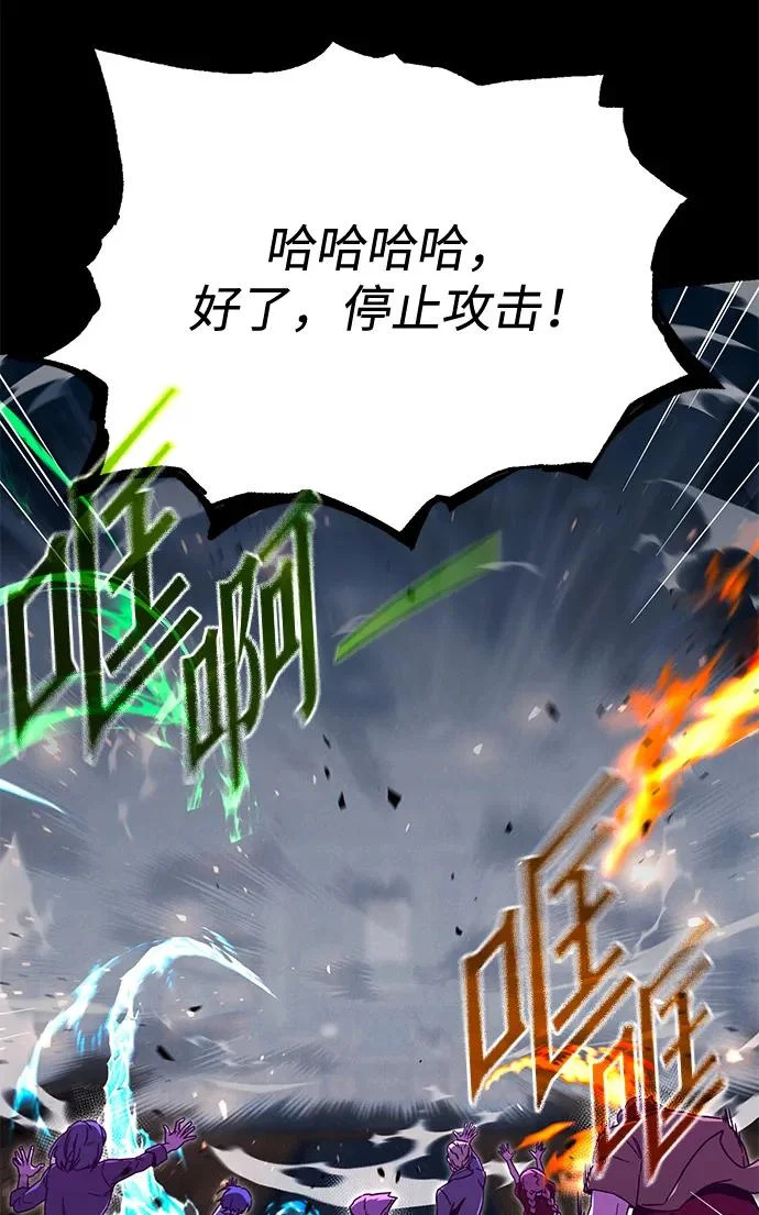 [第72话] 肃清之夜（2） 第133页